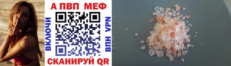 Alfa_PVP мука  Купить закладки  Качканар 