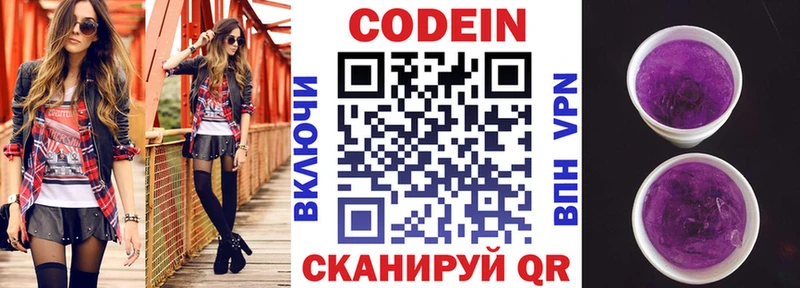 Купить  Качканар  Кодеиновый сироп Lean напиток Lean (лин) 
