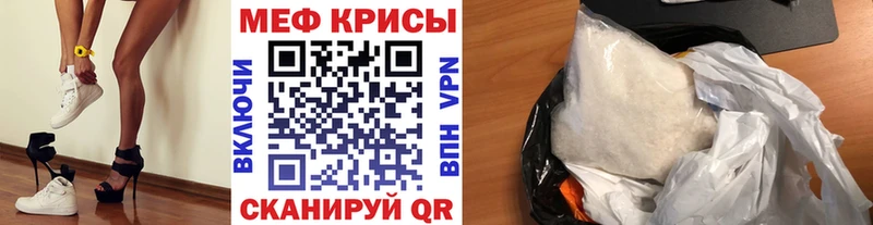 Купить где  Качканар  Меф VHQ 
