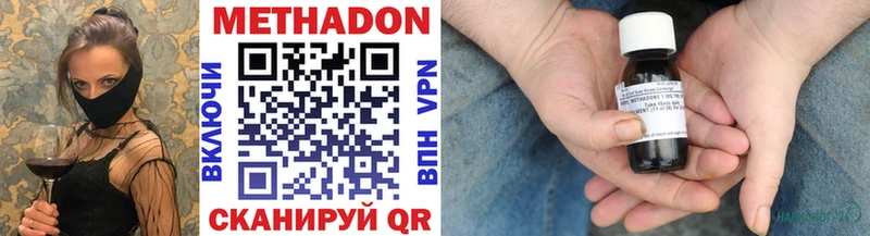 Купить закладки  Качканар  МЕТАДОН VHQ 
